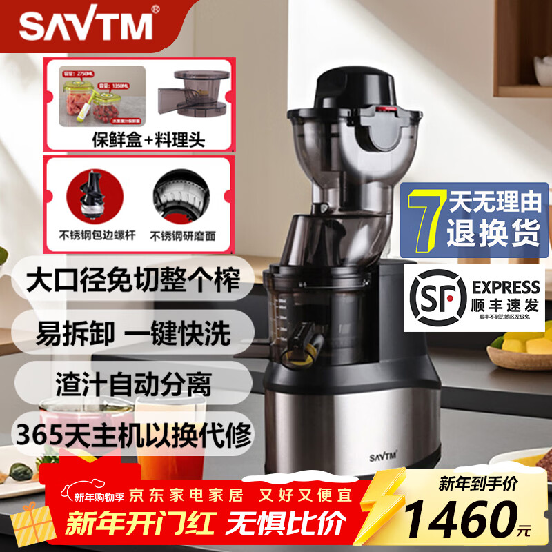 狮威特savtm榨汁机汁渣分离全自动商用原汁机大容量果汁机蔬菜豆浆冰淇淋碎冰摆摊鲜榨果汁大口径榨汁机 【不锈钢研磨面】24M00Pro【料理头+保鲜盒】
