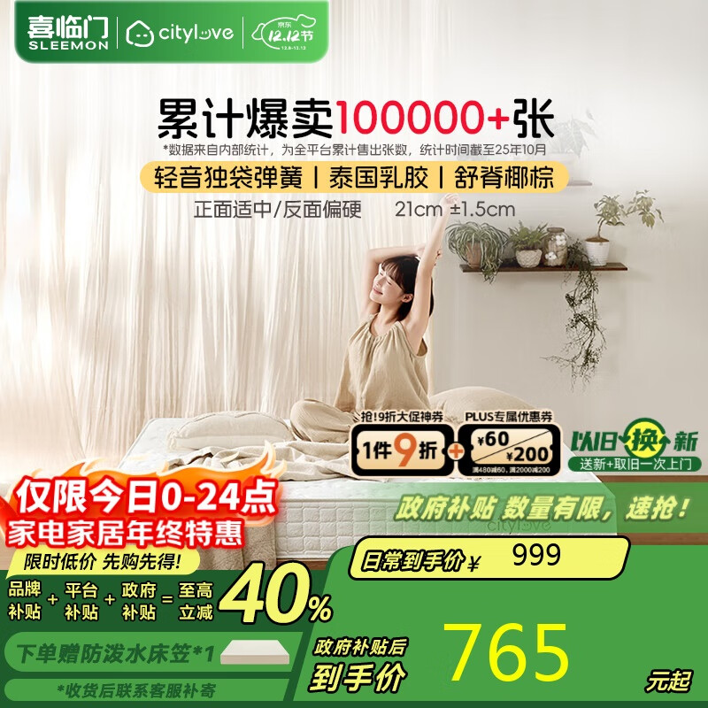 аϲŴ齺ɴ˫ϯ˼  1.2x2 Ӳ˫ 602.73Ԫ