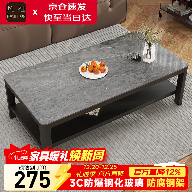 凡社茶几客厅简约现代 钢化玻璃仿岩板大理石纹双层储物办公茶桌