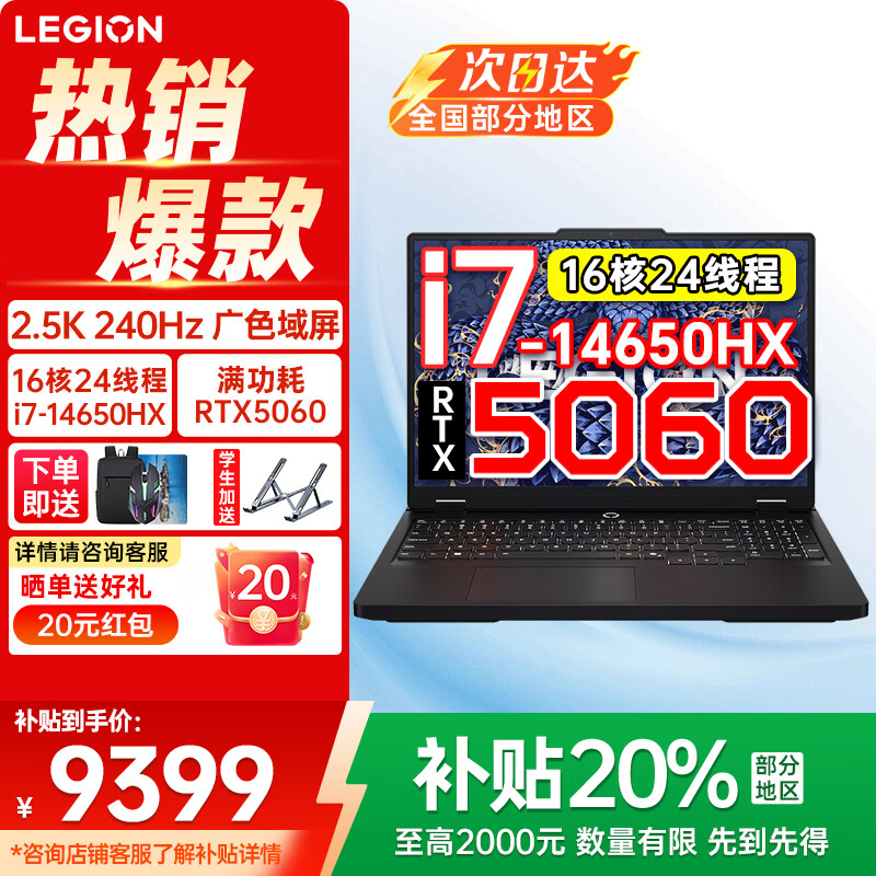 联想拯救者Y7000P 2025补贴20% 电竞游戏笔记本电脑r Y9000P同性能RTX5060/RTX5070独显可选 14代酷睿 i7-14650HX 16G 1TB 5060标配