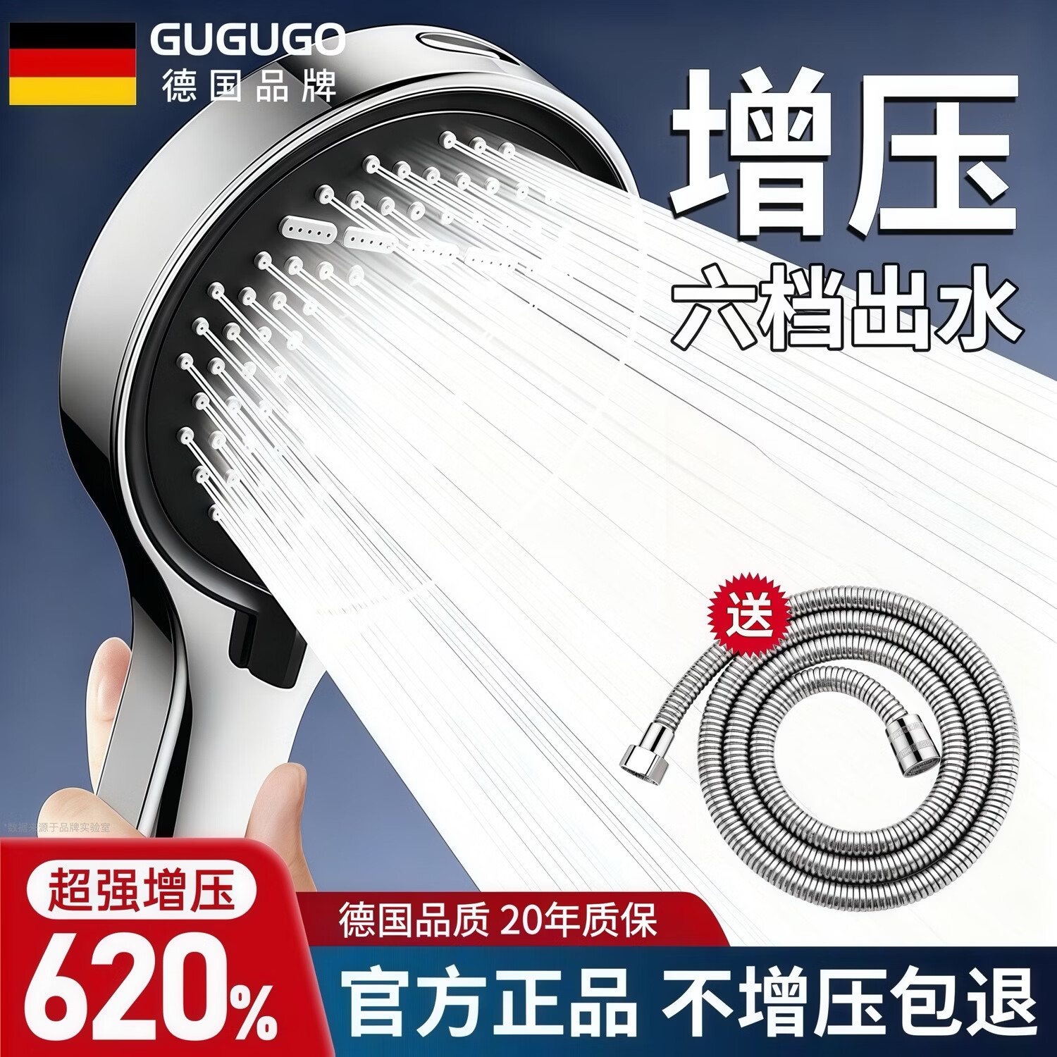 GuGuGo【德国】淋浴增压花洒喷头家用浴室大面板多功能洗澡手持莲蓬头 六档带喷枪增压花洒+1.5米软管 强劲大面板增压丨六档模式轻松切换