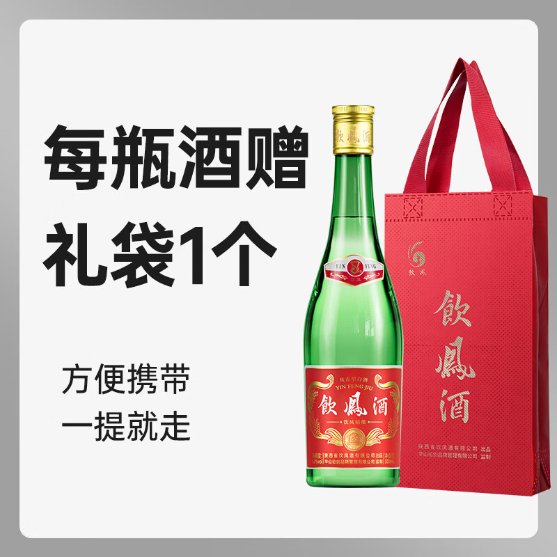 饮凤凤香型经典52度聚餐自饮商务送礼白酒 52度 500mL 6瓶