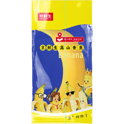 京鲜生广西高山甜香蕉 3斤装礼盒 单根150g 软糯香甜 自然熟 源头直发