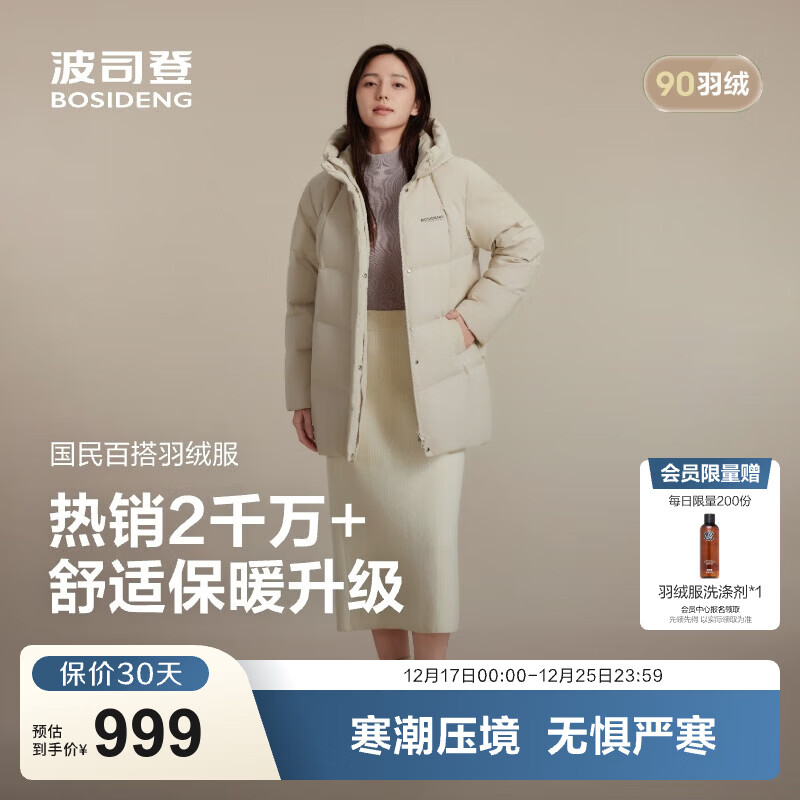 ��˾�ǣ�BOSIDENG��25�¿����޷�Ů�г�����ñ90�����аٴ��͸�ĸ����B250245122 ůɳ��7A53 M 165/88A ����Լ120-140�� 880Ԫ