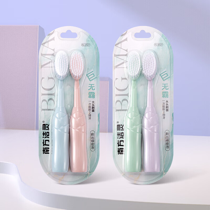 南方洁灵【优选直发】巨无霸软毛牙刷家用情侣宽头清洁大头牙刷女生可爱高 巨无霸牙刷8支