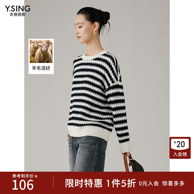 衣香丽影条纹撞色毛衣女新款设计感镂空宽松针织上衣 黑底条 M