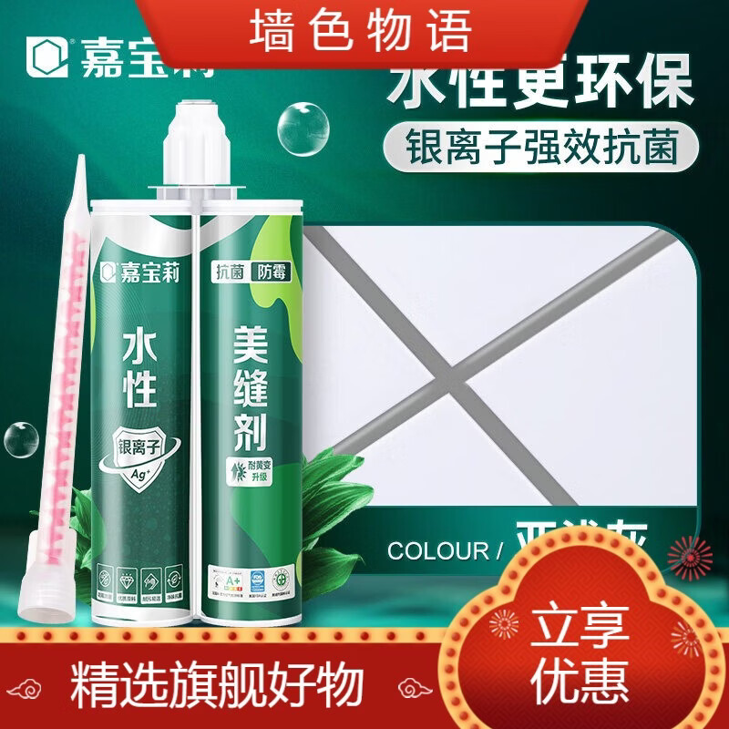 嘉宝莉（CARPOLY）嘉宝莉美缝剂瓷砖地砖专用环氧彩砂防水防霉美容美缝胶填缝剂家用 5kg 清货特惠水性美缝剂亚浅灰满5组送工具