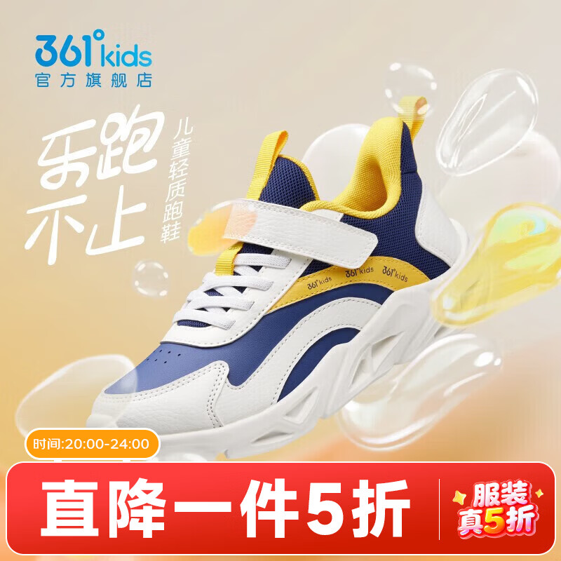 361°童鞋男童运动鞋秋冬新款小童中大童鞋子儿童跑步鞋革面女童休闲鞋 【男童】墨蓝/羽毛白/金桔黄 34码