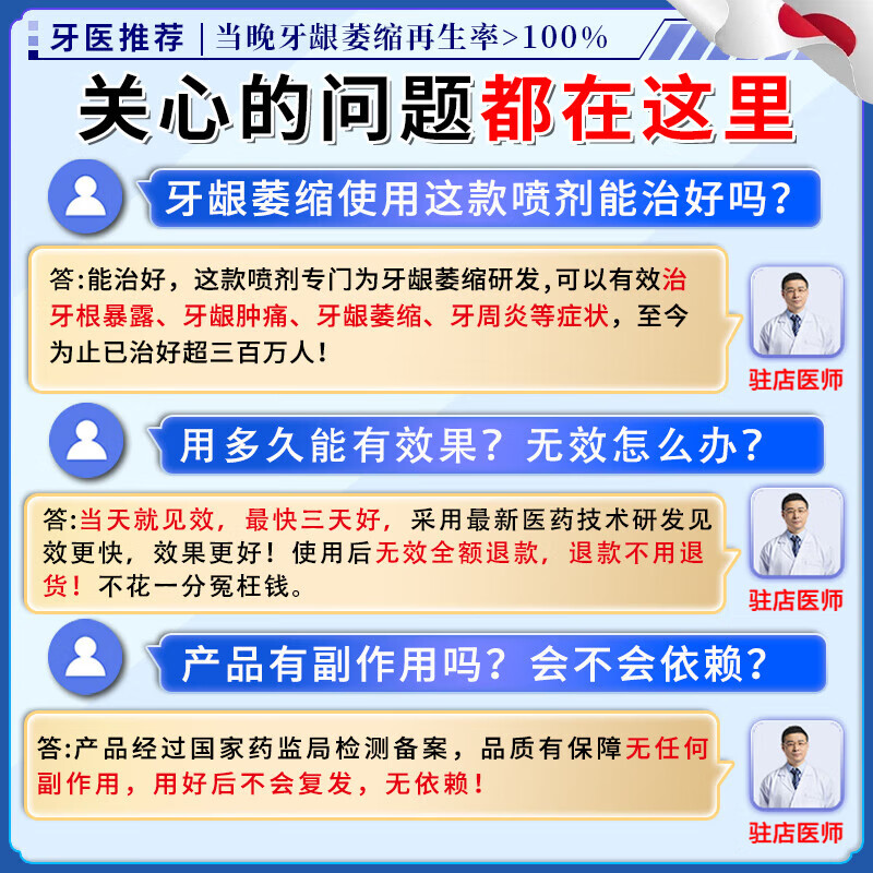 岩井昃弘牙膏护龈固齿牙龈萎缩修复再生专用喷剂牙根外露牙周炎固齿凝胶 单盒装喷剂 牙膏金榜第一重度牙齿松动进口