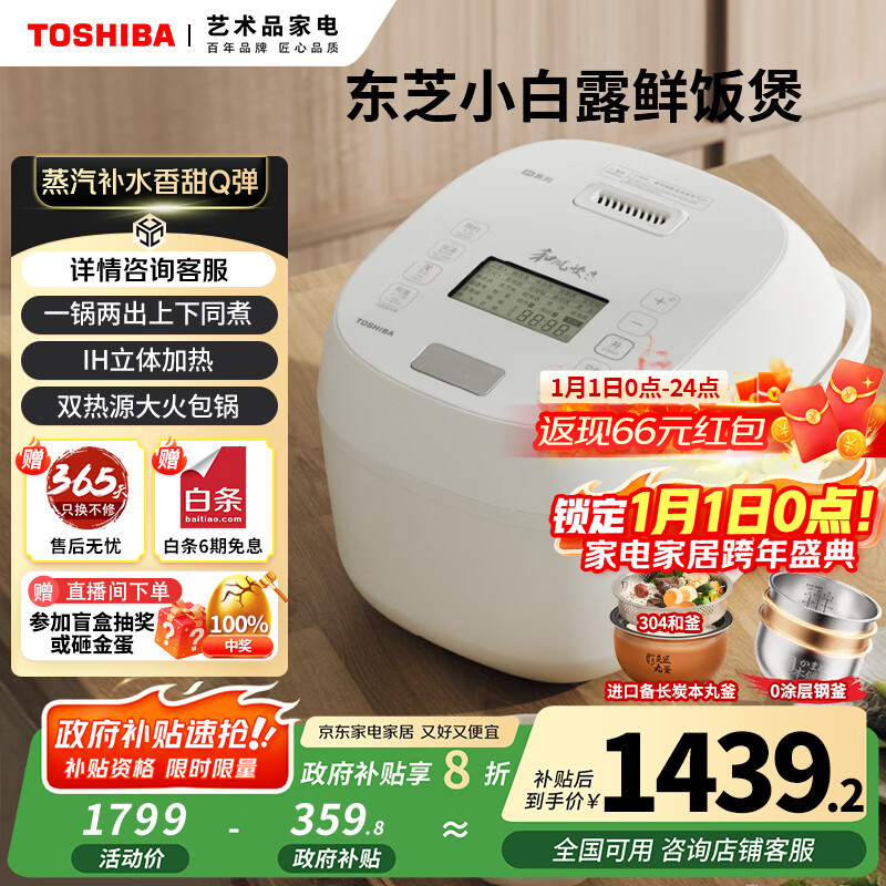 ��֥��TOSHIBA�������Ҳ���20%��С��¶0Ϳ��緹�Ҽ���4-5����Ϳ�㲻��ֵ緹��4��˫��һ����ЧRC-15ISUC(WY�� 1439.2Ԫ