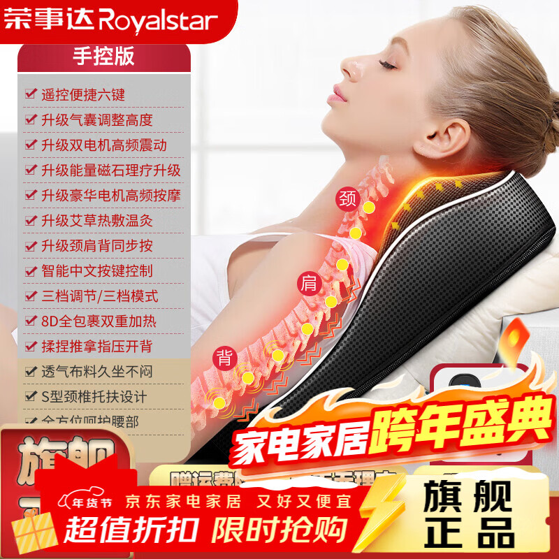 荣事达颈椎按摩器肩颈腰背臀部全身躺垫多功能按摩枕神器靠垫椅揉捏按摩仪送父母长辈生日节日礼物送老婆 手控款