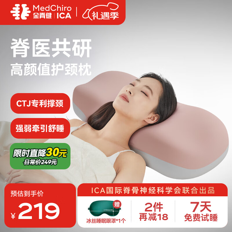 金脊健脊美枕 护颈枕记忆棉枕慢回弹深睡枕 知脊枕mini版出差旅行深睡枕 单只 脊美深睡枕-桃粉