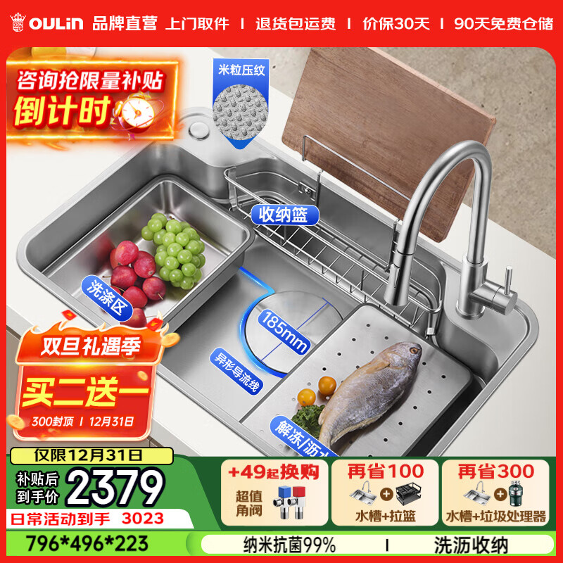 ŷ�գ�OULIN����ʽ�󵥲۳���ˮ�۴󵥲������ƴ󵥲�ϴ����304���������ˮ�� ������796��496��2��ˮ������ͷ