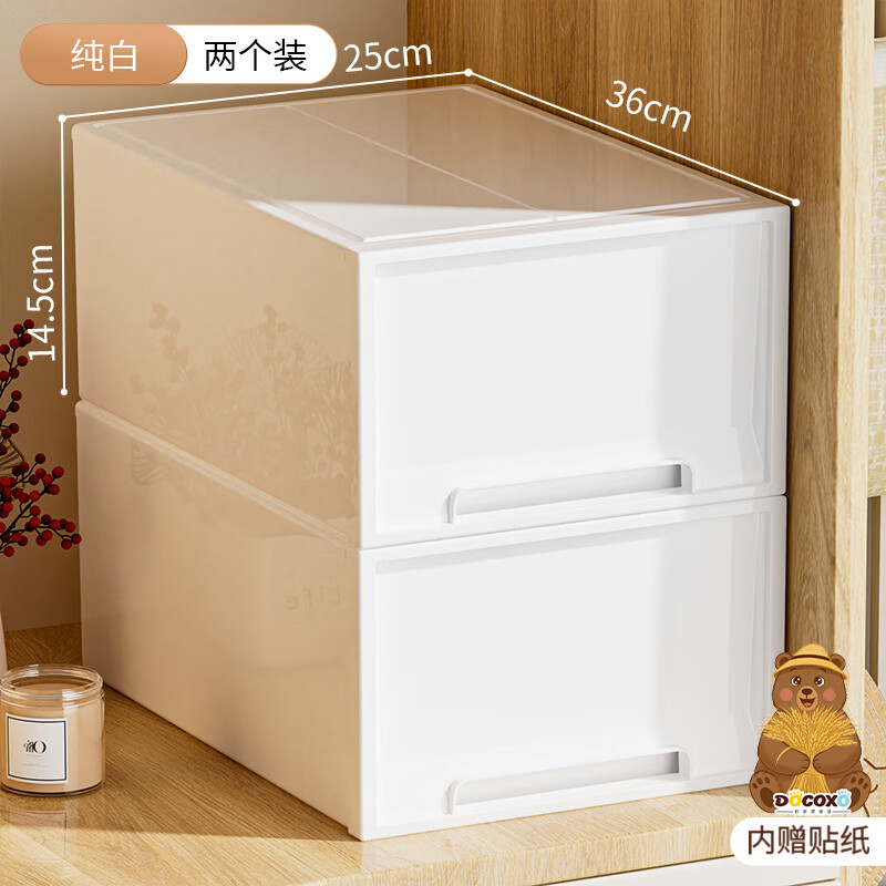 稻草熊（DOCOXO）抽屉式收纳箱衣物储物收纳盒透明家用整理收纳柜纯白13L 两个装
