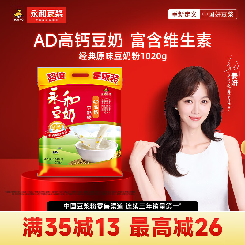 ���Ͷ�������AD�߸ƶ��̷�1020g ��34С��������ά���� �ߵ��� ��ʳ ���� 24.9Ԫ