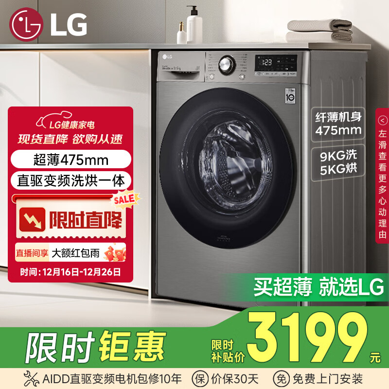 LG FCY90M2P  2254.16Ԫ(������)