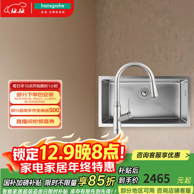 ˹ţHansgrohe ˮ۳תͷװԤ60 ɳʽͷֵ 2158.15Ԫ