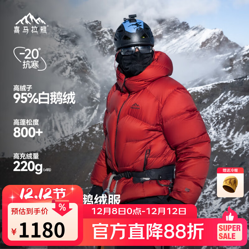 喜马拉雅玉龙鹅绒服800蓬95绒-20°C雪山攀登专业户外抗寒防风功能羽绒服 绯影红 800蓬95鹅绒-20°C L 充绒量210g