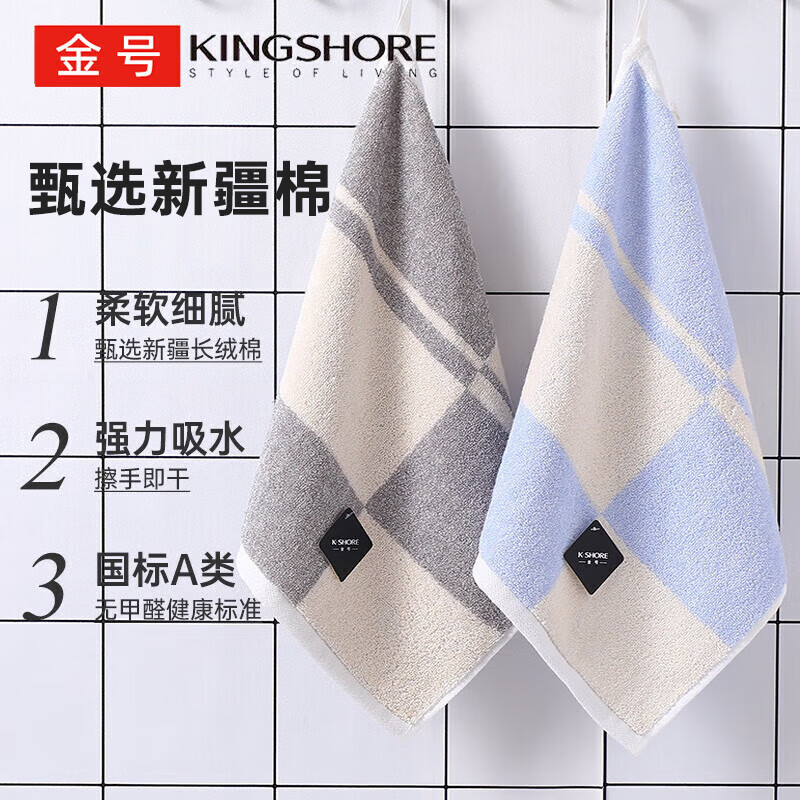 金号毛巾两条装 纯棉运动洗脸巾小孩擦脸方巾洁面巾  兰+灰48g/条