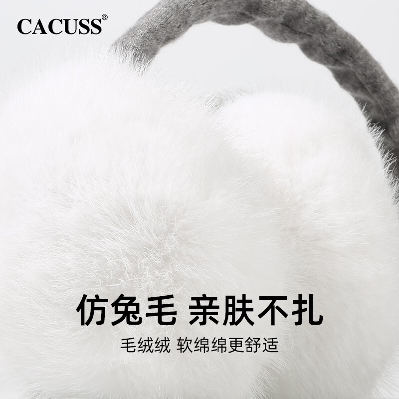 CACUSS耳罩女冬季保暖加绒耳包户外骑行耳暖可折叠毛绒护耳耳套EZ230016 白色