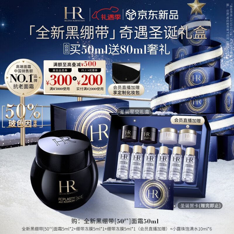 HR/������ �ڱ��� ��˪ 50ml 3340.2Ԫ