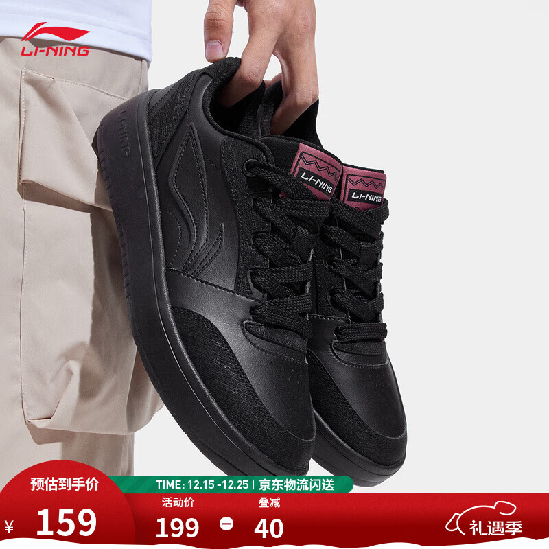 李宁元宝丨板鞋运动鞋男鞋低帮小白鞋秋冬季简约潮流轻质休闲鞋运动鞋 黑色(AGCV107)-1 【元宝V3】 41