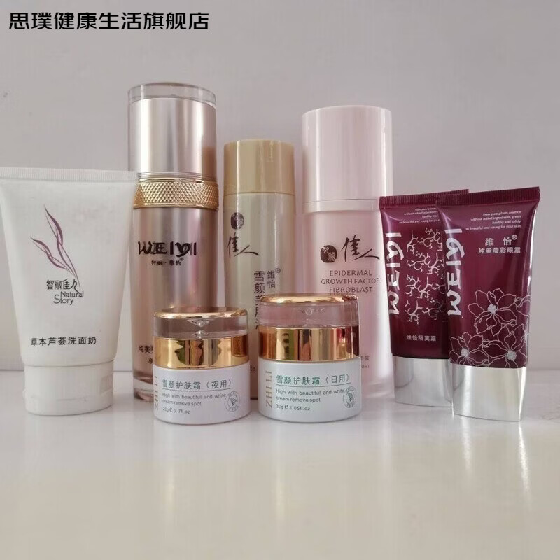思璞护肤品套装洗面奶日霜眼霜美肤液养乳液水凝乳液补水美体护理 8件套
