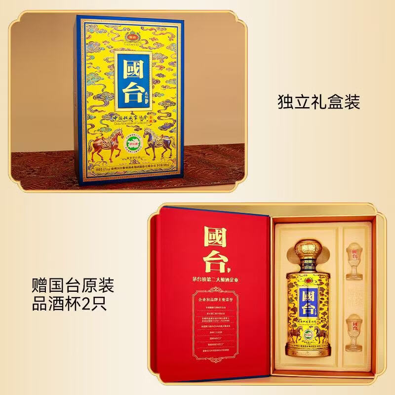 国台羲钻酒 中国收藏家协会·鉴藏 53度 酱香型 白酒 高端酒 送礼酒 53度 500mL 2瓶 国台·羲钻酒2瓶
