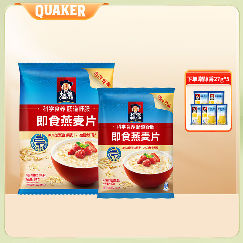 桂格即食燕麦片1400g袋装谷物冲泡即食免煮营养代餐早餐燕麦小吃 【加赠5包】即食燕麦 1535g
