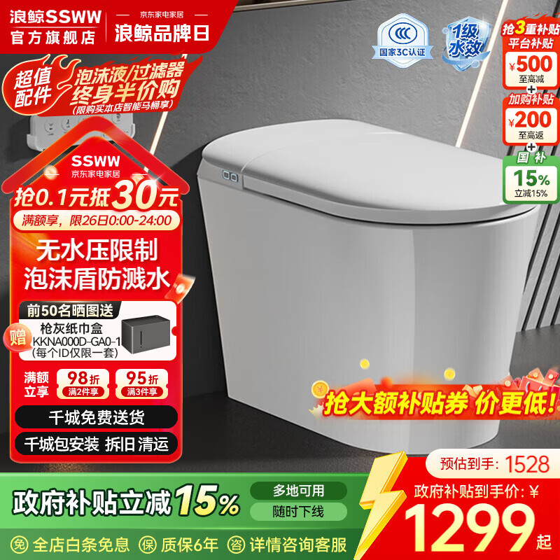 �˾���SSWW����ԡ������Ͱ��ˮ�����С������ĭ���Զ�������������ˮѹ���� 016A-2�����ܿ�|һ��ˮЧ+��ĭ�� 300mm�Ӿࡾ�����ȫ�� 1192.55Ԫ(������)