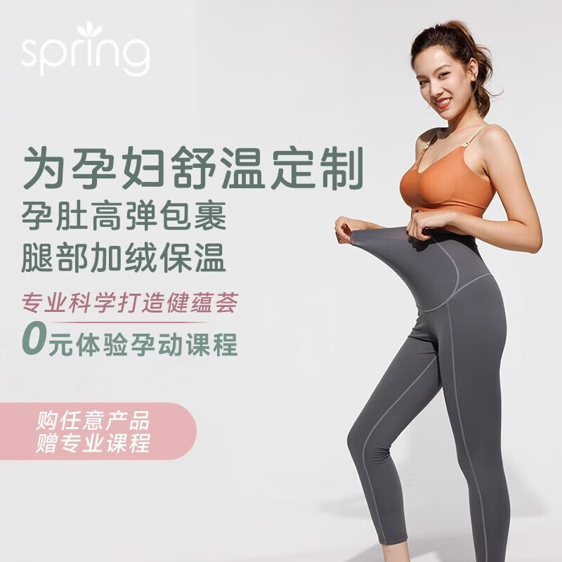 Spring Maternity【Spring&Hegen品牌联动】舒温丝绒裤+马瓶礼盒年末巨献超值组合 惊喜联动款 XXL