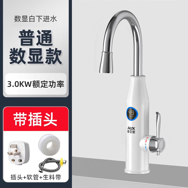 奥克斯电热水龙头加热器即热式速热厨房快速过水热加热热水器家用 雪山白