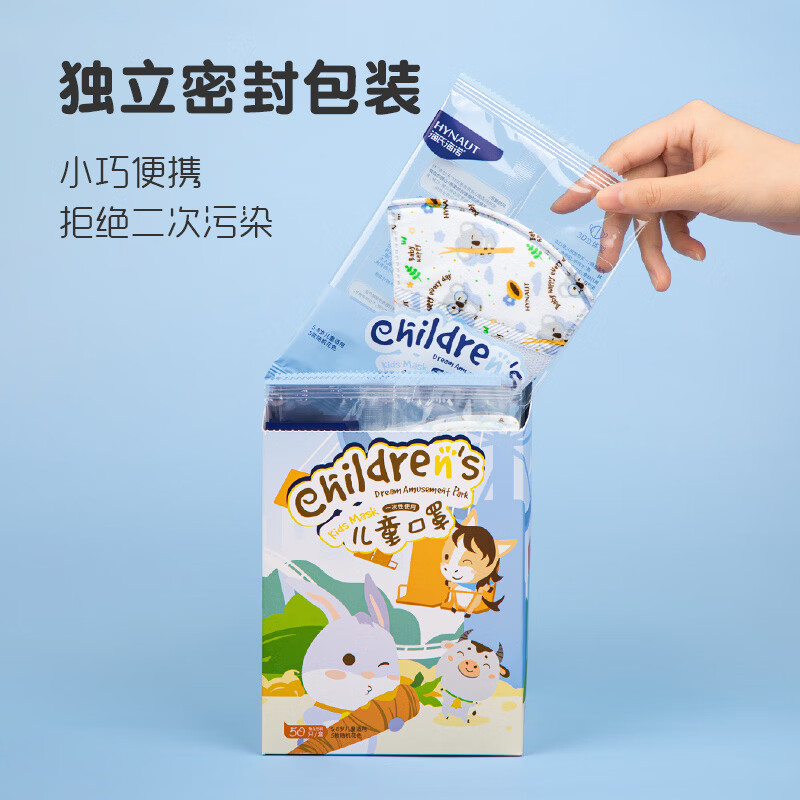 海氏海诺儿童口罩3d立体婴儿小孩宝宝卡通可爱专用男女孩独立包装 【5-8岁】水果蓝色 50只/盒
