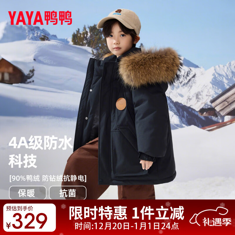 鸭鸭儿童羽绒服2025冬季新款男女童毛领连帽中大童加厚保暖外套HR 黑色（毛领） 150