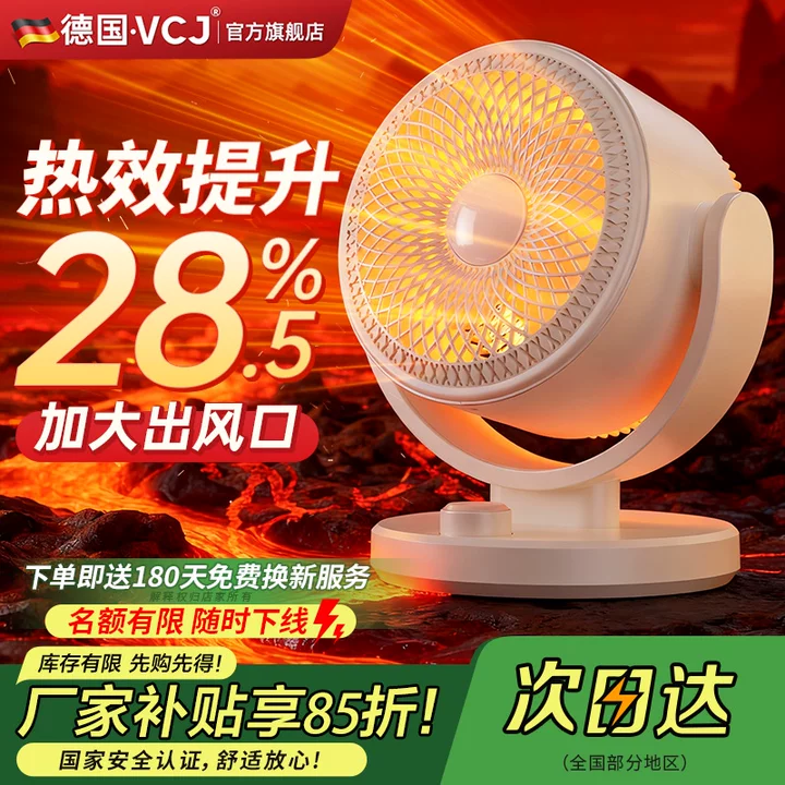 VCJ取暖器空气循环暖风机电暖器气节能省电石墨烯导热速热烤火炉取暖神器家用浴室大面积取暖全屋升温 【旗舰】瞬暖全屋/过热保护/节能电芯