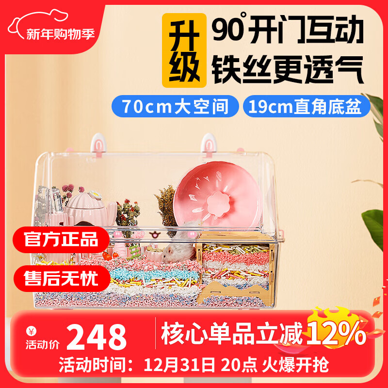 布卡星70cm星空笼小仓鼠笼子专用小屋亚克力金丝熊大空间超大别墅 70笼主题款-奔月兔【赠主题脚】