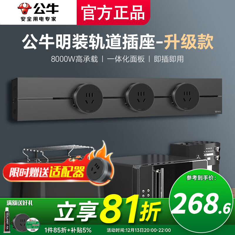 公牛智能轨道插座滑轨插排移动插板gb3滑动式导轨餐边柜 磁吸免打孔 【墨云灰】500mm轨道+3五孔