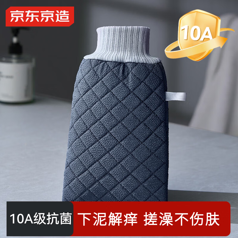 京东京造 搓澡巾加大加厚男士洗澡神器双面手套巨下泥巨耐用【10A级抗菌】