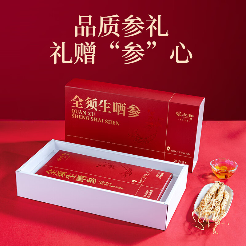 张太和 全须生晒参 整枝年份足 吉林长白山人参礼品健康滋补礼品 全须生晒参礼盒 30g*3盒 【送礼袋】
