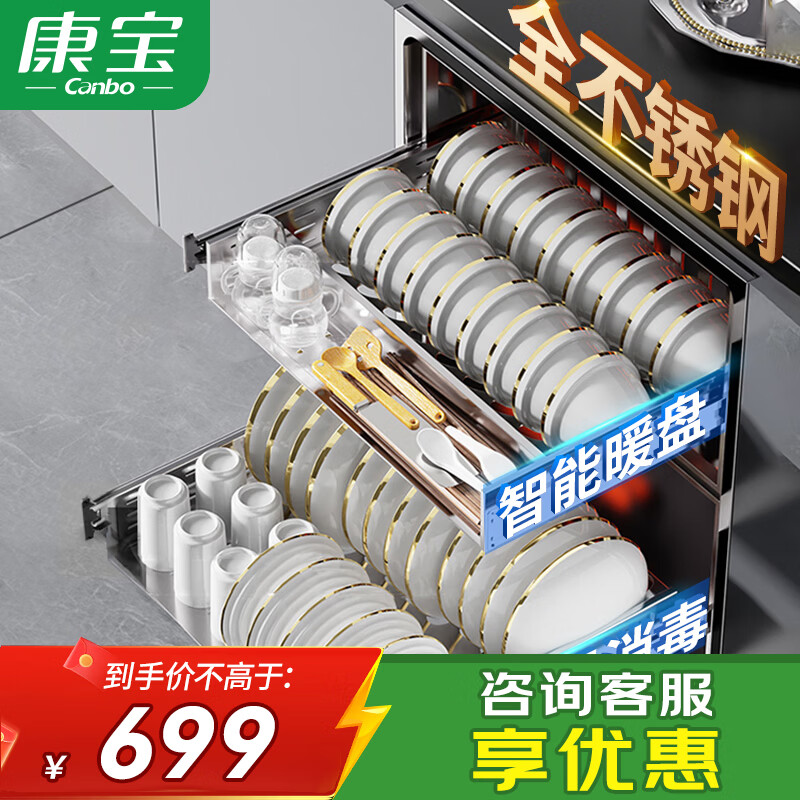 康宝（Canbo）消毒柜嵌入式 家用 不锈钢加厚板架 二星级高温消毒 暖盘功能 厨房抽屉式碗筷柜 镶嵌式消毒碗柜 二星级 100L 【黑色】XDZ100-HMC3