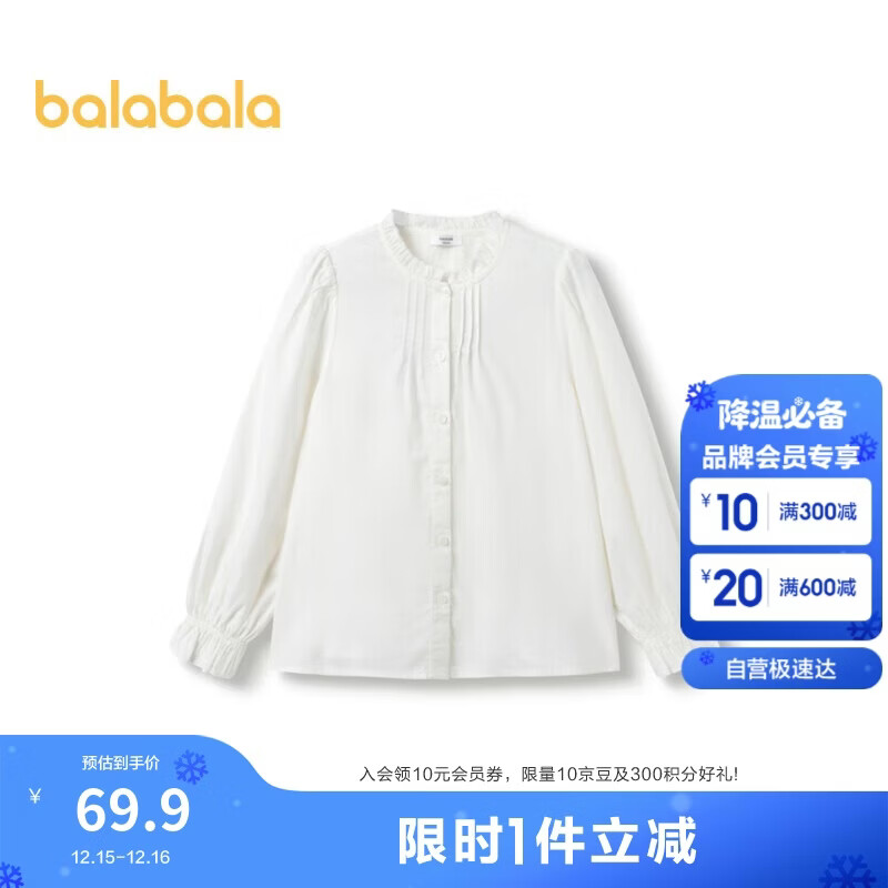 巴拉巴拉女童儿童长袖衬衫秋装童装花边衬衣24102001