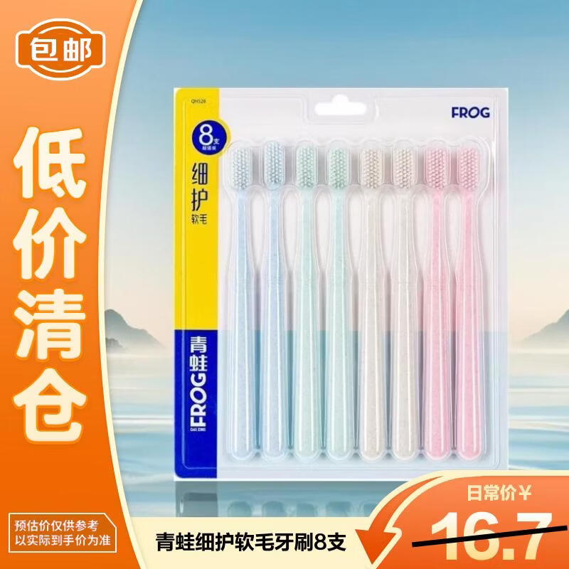 ���ܳ�����ˢ528��װ��ë��ˢ8֧��������֡� 1.5Ԫ