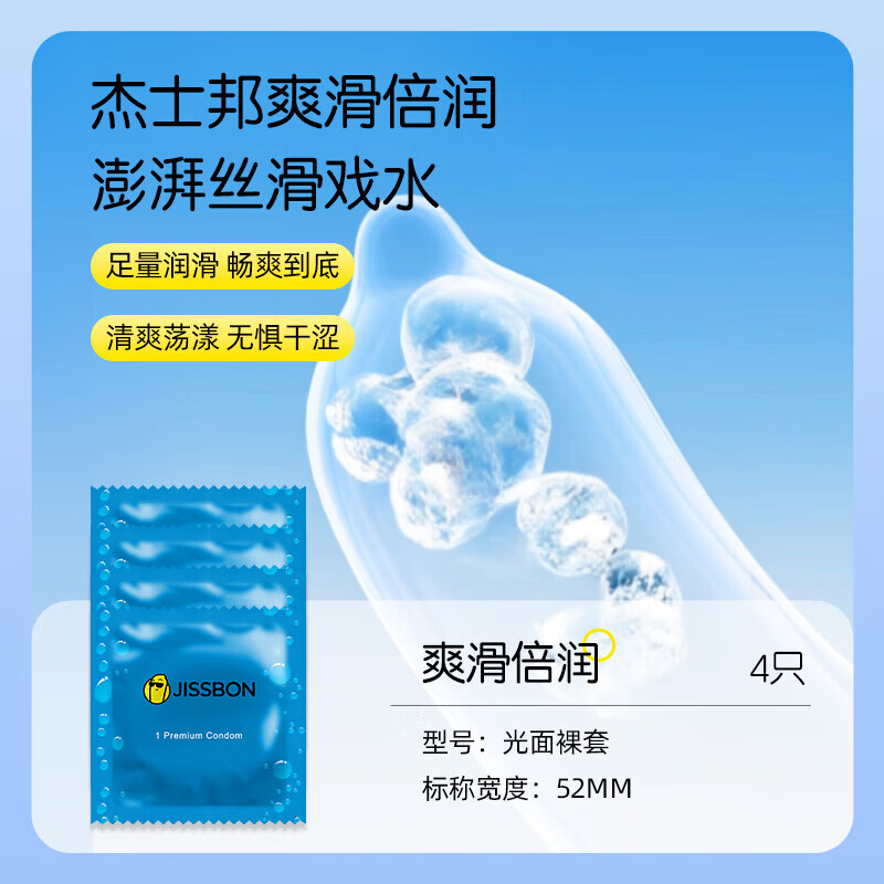 杰士邦避孕套超薄安全套女性秒喷套套大颗粒带刺阴狼牙套套情趣计生用品 情趣六合一【共37只】五重情趣35只+3D颗粒2只