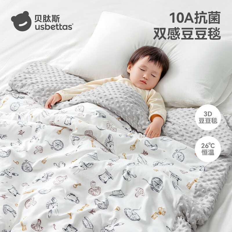 贝肽斯豆豆毯婴儿被子春秋安抚豆豆被空调被儿童幼儿园被子 梦游爱丽丝 【双层20-26°】110×140cm
