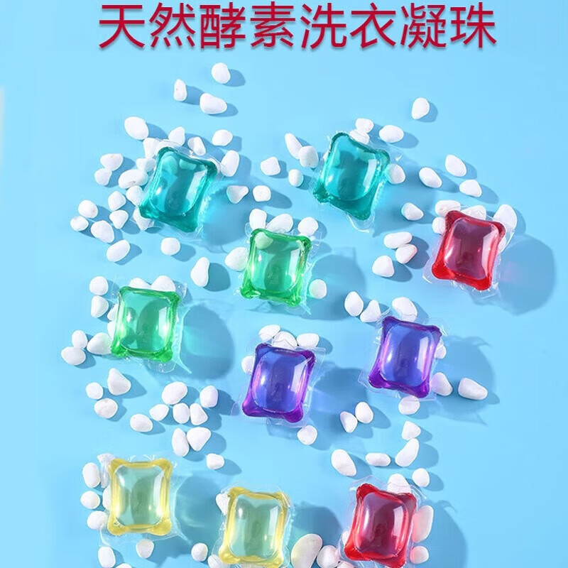 慕诗纯【优选好物】洗衣凝珠留香珠三合一香水型持久留香洗衣服香味洗衣 30颗多种香型混装