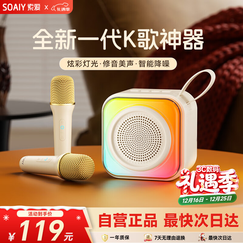 索爱（soaiy）SK22话筒麦克风k歌麦克风音响一体机无线蓝牙音箱唱歌专用神器家庭ktv音响套装儿童话筒家用k歌