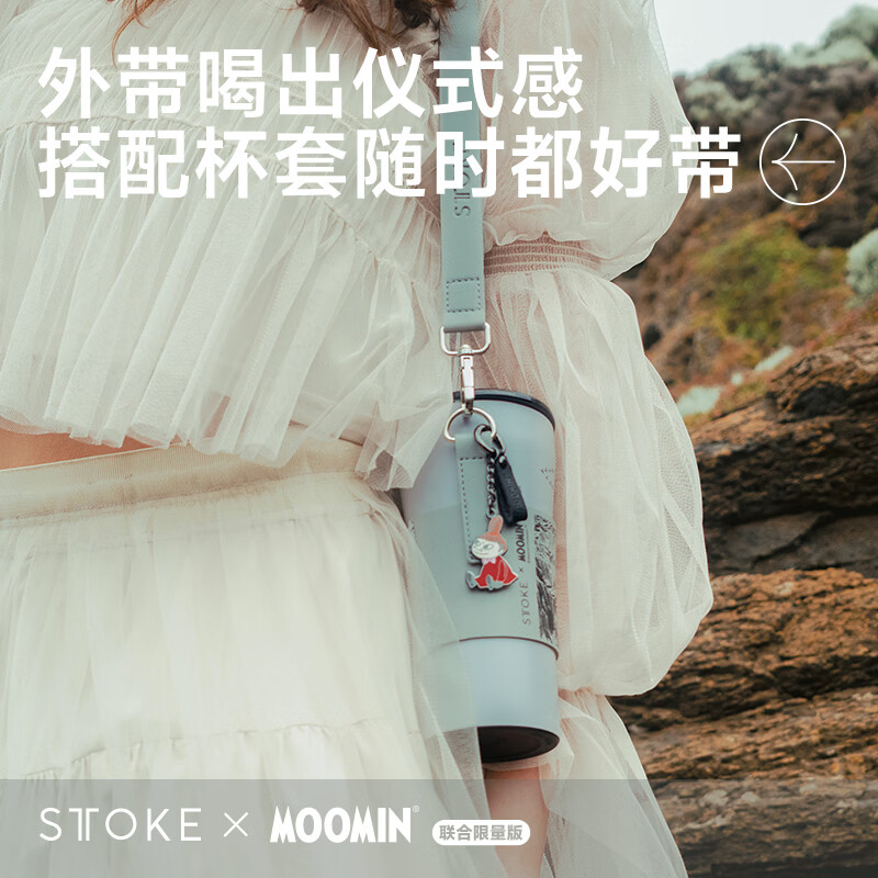 慕咖STTOKE联名MOOMIN姆明陶瓷内胆保温杯高颜值咖啡杯礼物过年礼盒 【姆明】星光私语吸管杯580ml