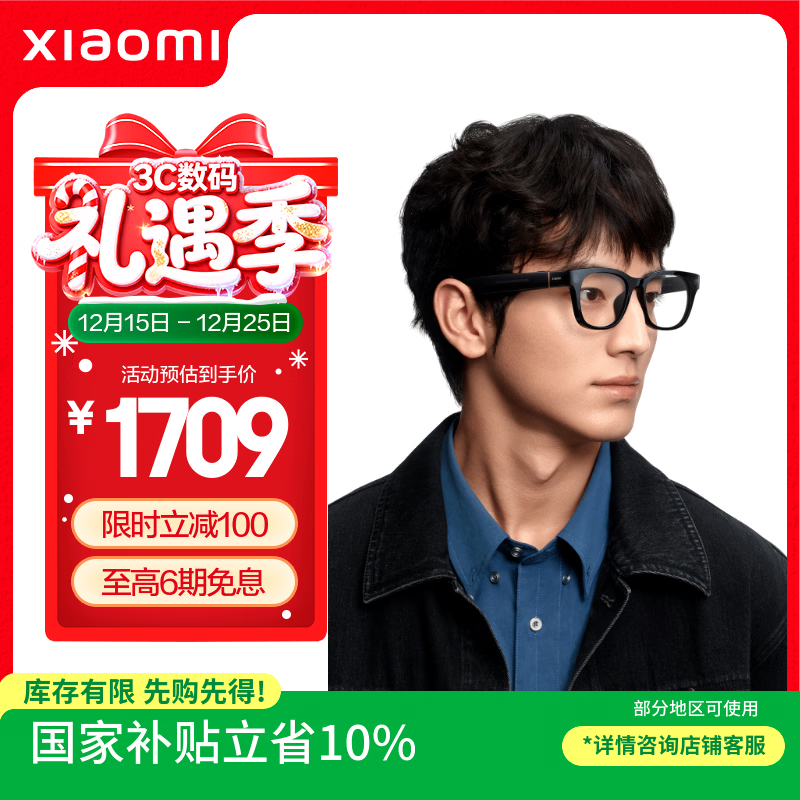 小米（MI）AI眼镜 黑色 拍摄眼镜 无线智能眼镜 蓝牙语音通话眼镜 拍照翻译眼镜