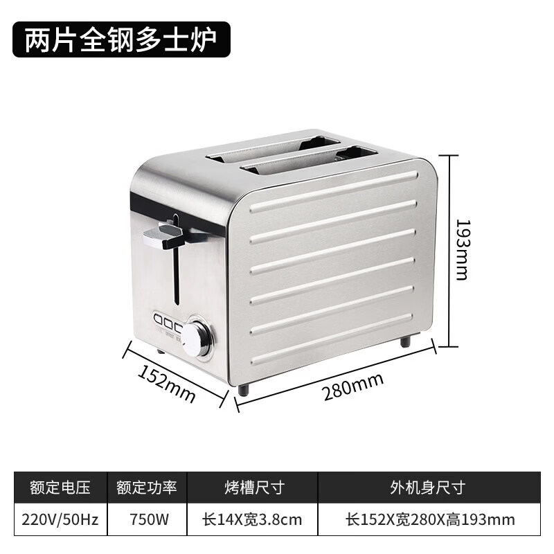 GIOIO进口多士炉烤面包机商用酒店家用自动多功能加热解冻烘焙三明治吐司机 两片全钢多士炉