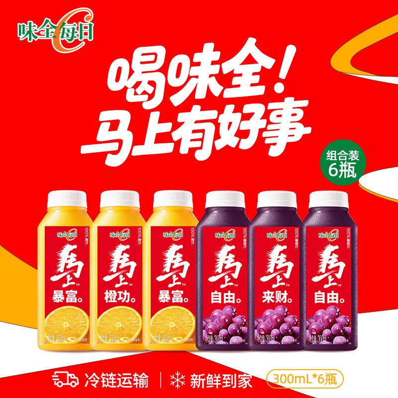 ���ڲ�����ζȫÿ��C��֭ ������� ������֭ ��֭300ml*3+����֭300ml*3 33.4Ԫ